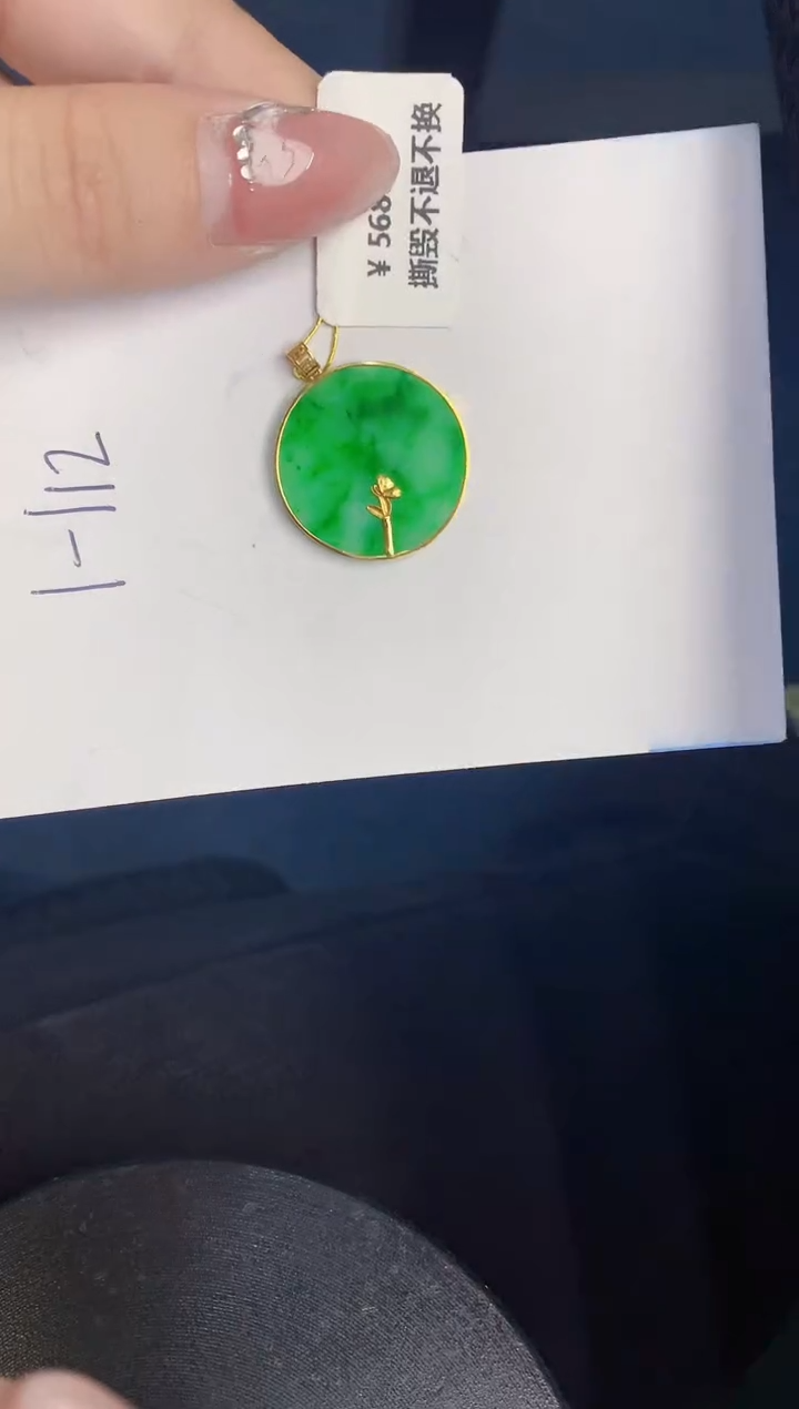 【闪购商品】翡翠颈饰18K金镶嵌000000000