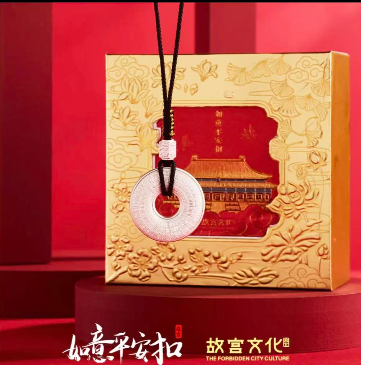 非金属铅玻璃吊坠 故宫文化如意平安扣 带精美礼盒 收藏证书