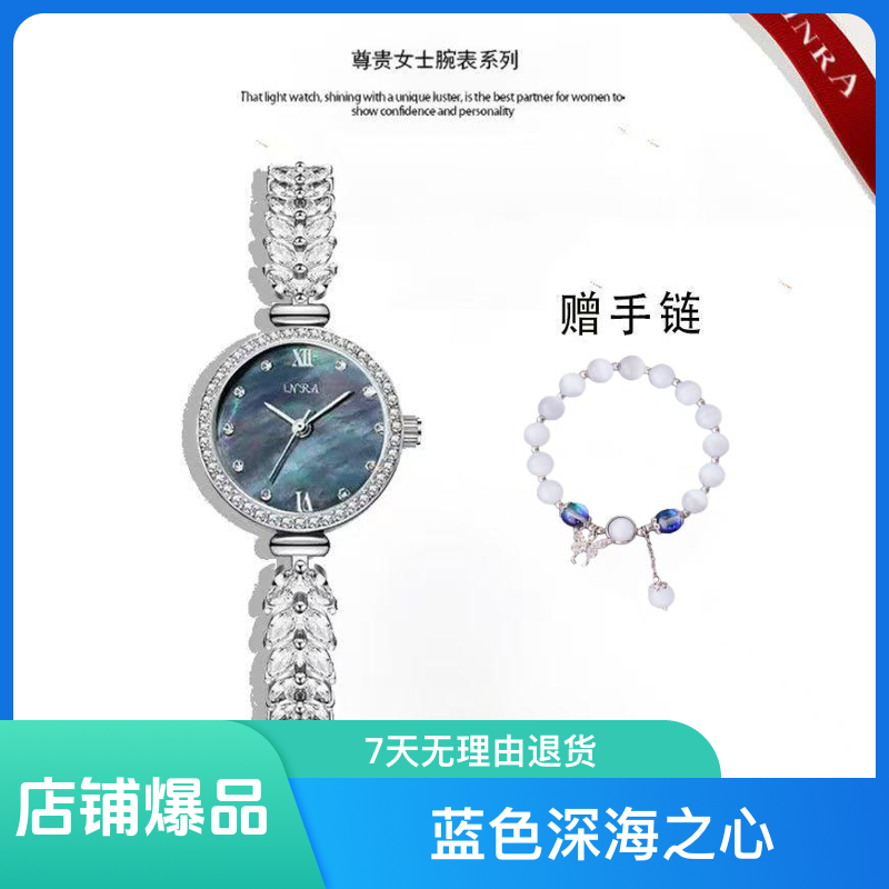 BDH新款深海蓝彩盘美人鱼时尚精致小巧女士腕表—赠手链