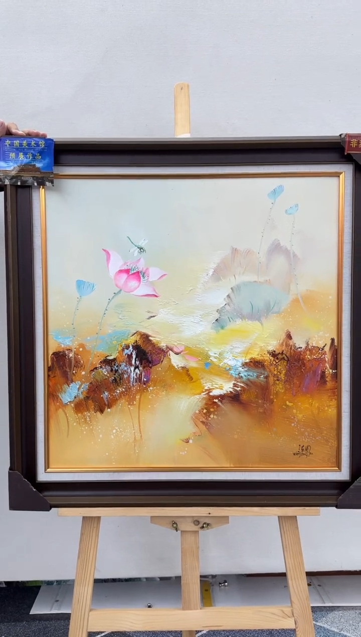 国画王东圃-油画荷花作品