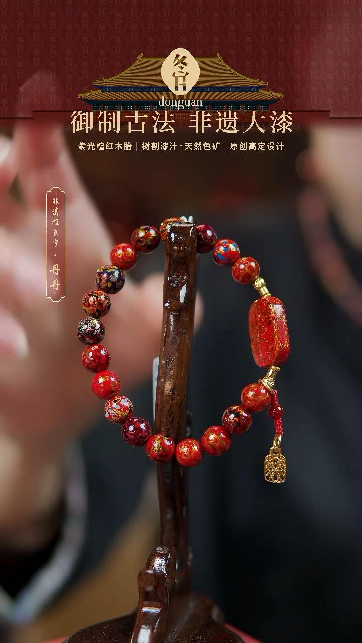 【闪购商品】无事牌+0.8大漆珠手串。。。