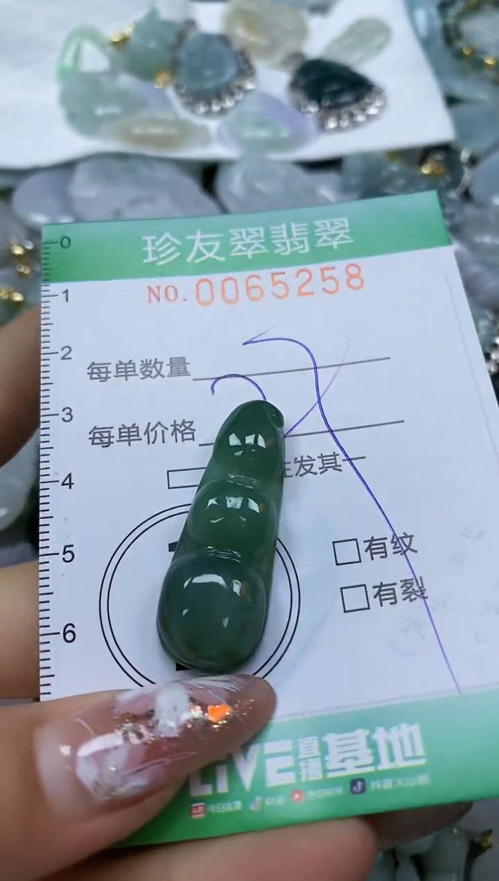 【闪购商品】翡翠颈饰未镶嵌闪购商品0065258