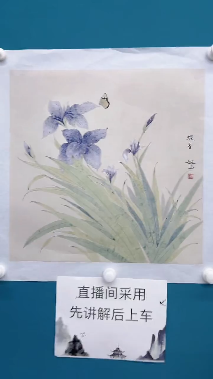 【闪购商品】国画宁婉玉老师国画作品45