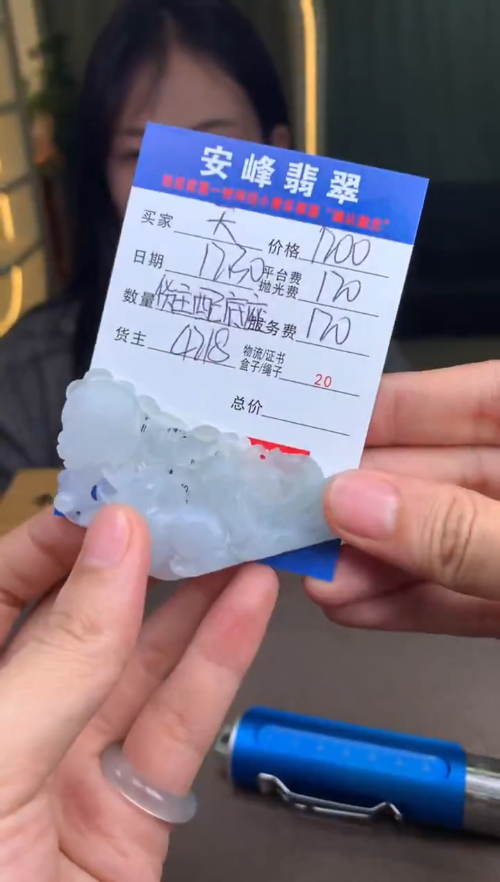 未镶嵌定制翡翠天**音SYD180011