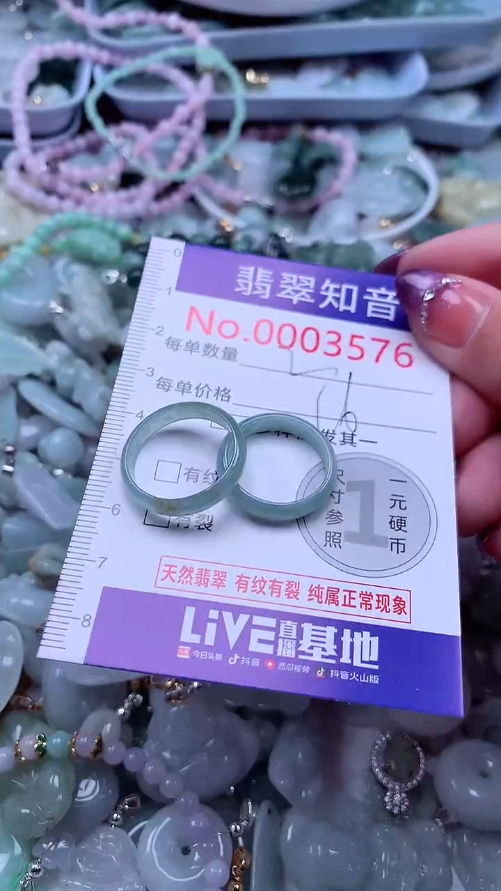 翡翠未镶嵌吊坠(不含链)3576