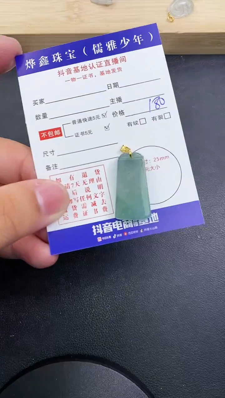 【闪购商品】翡翠颈饰18K金镶嵌天然翡翠A货赠皮绳