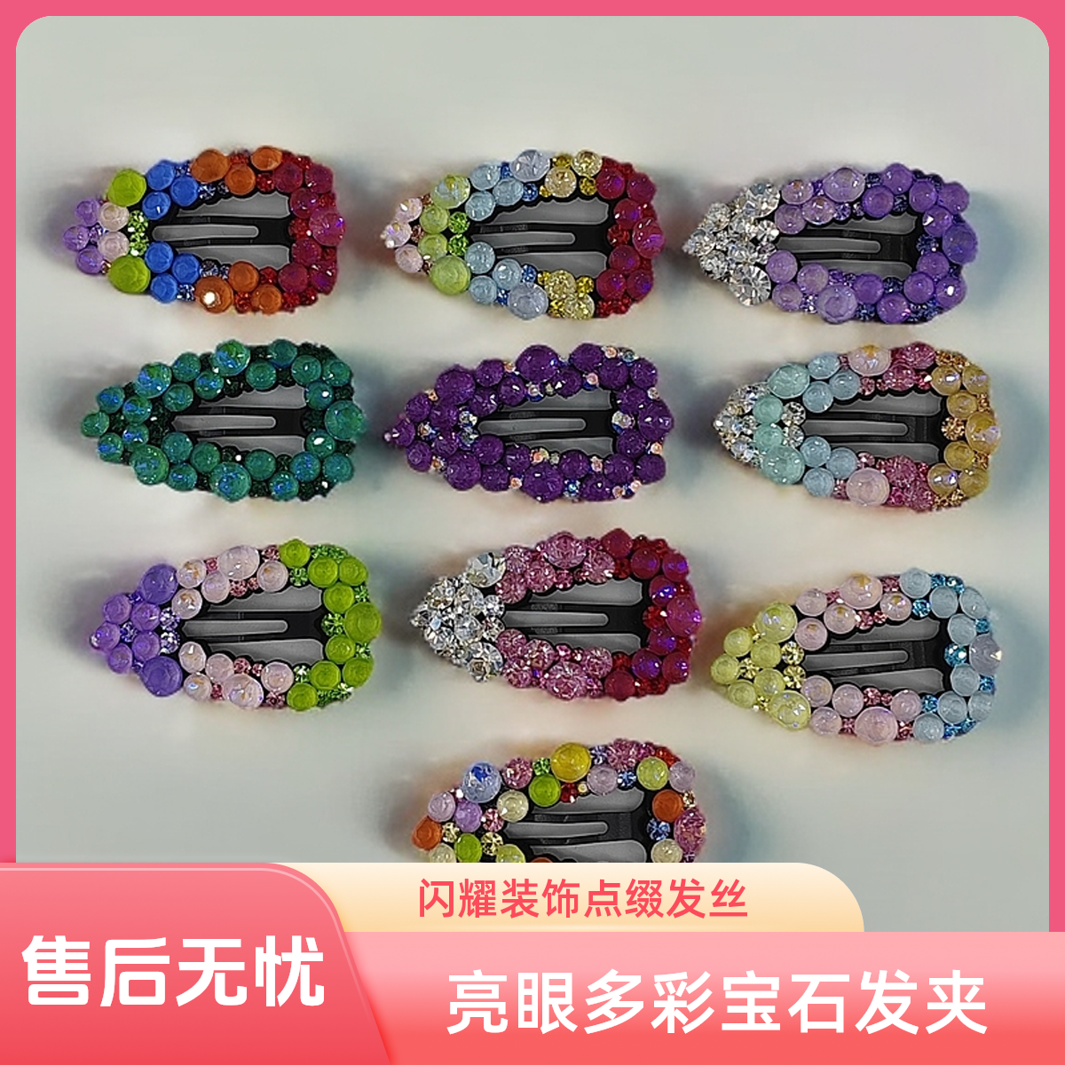 【摩卡胖掰掰】发夹卡通鸭夹弹夹手工时尚风可爱轻奢韩版百搭仙女彩