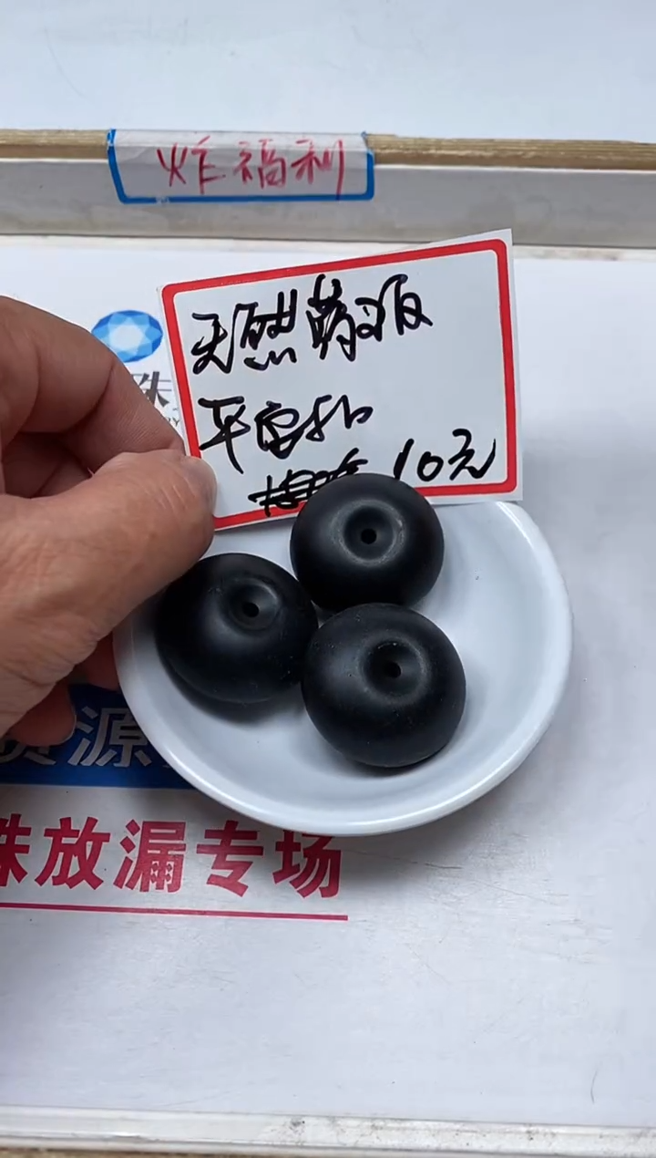 【闪购商品】琥珀裸石未镶嵌B2439 平安扣 1颗10元