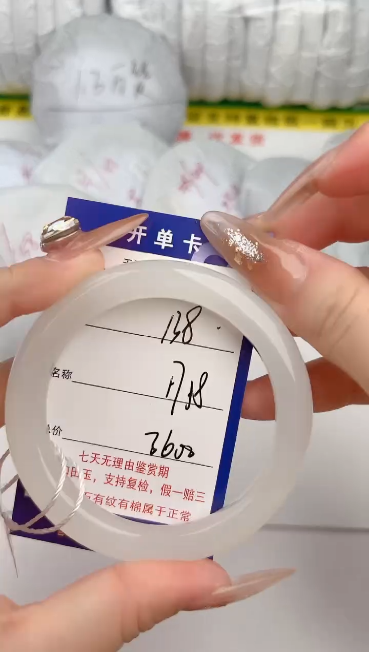 【闪购商品】和田玉手镯未镶嵌138