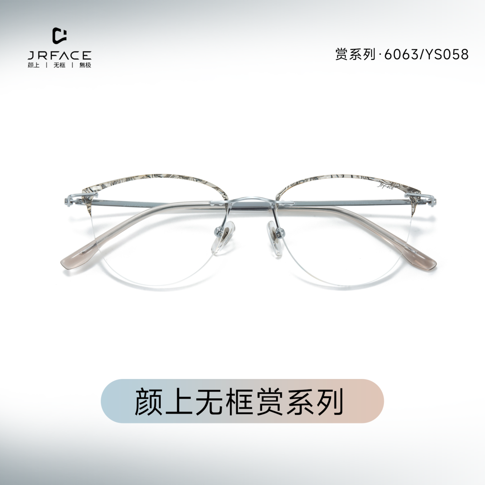 颜上无框眼镜赏系列网红时尚抖音专用超轻蓝光韩版金丝玳瑁切边