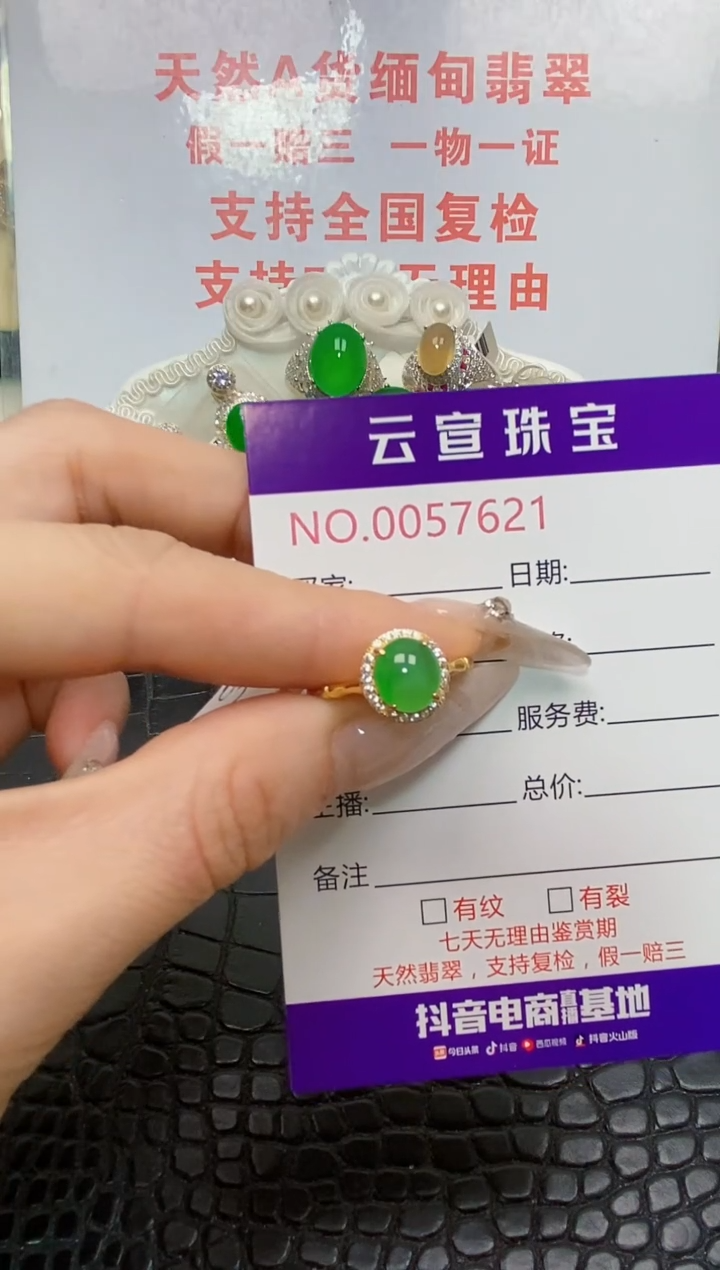 银S925镶嵌戒指翡翠/7621
