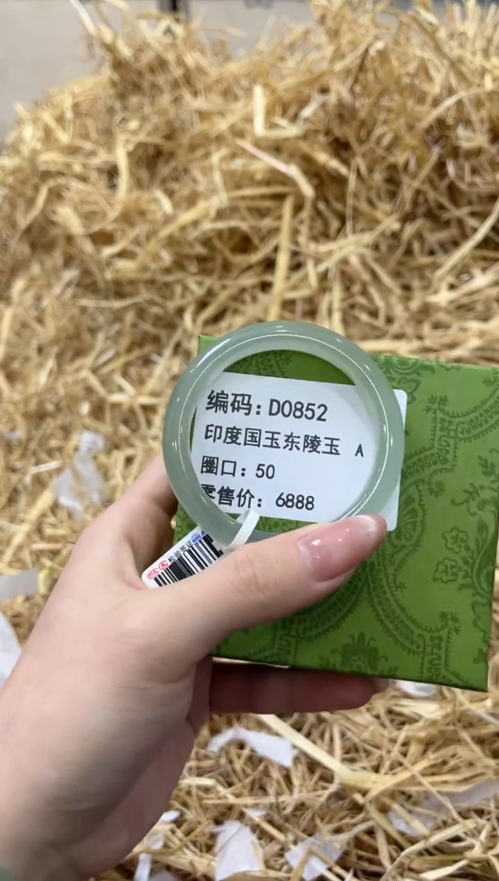 未镶嵌手镯石英质玉D0852