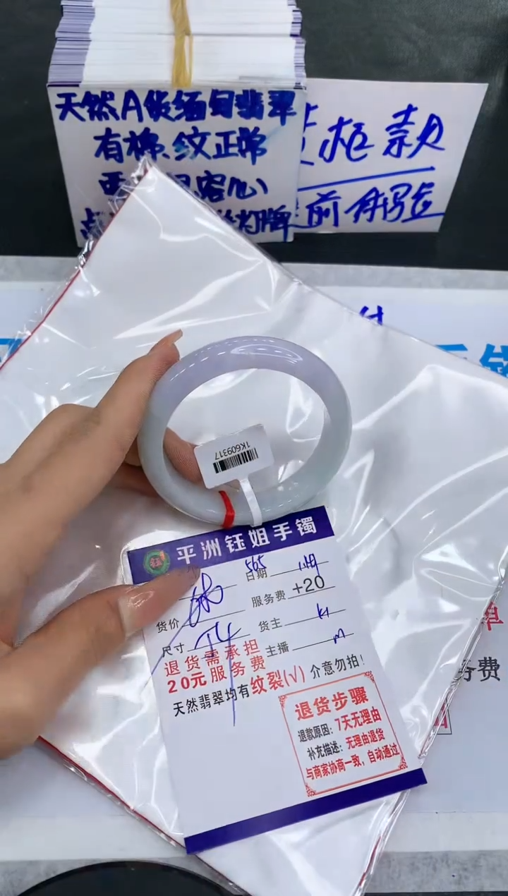 【闪购商品】翡翠手镯未镶嵌1111111111