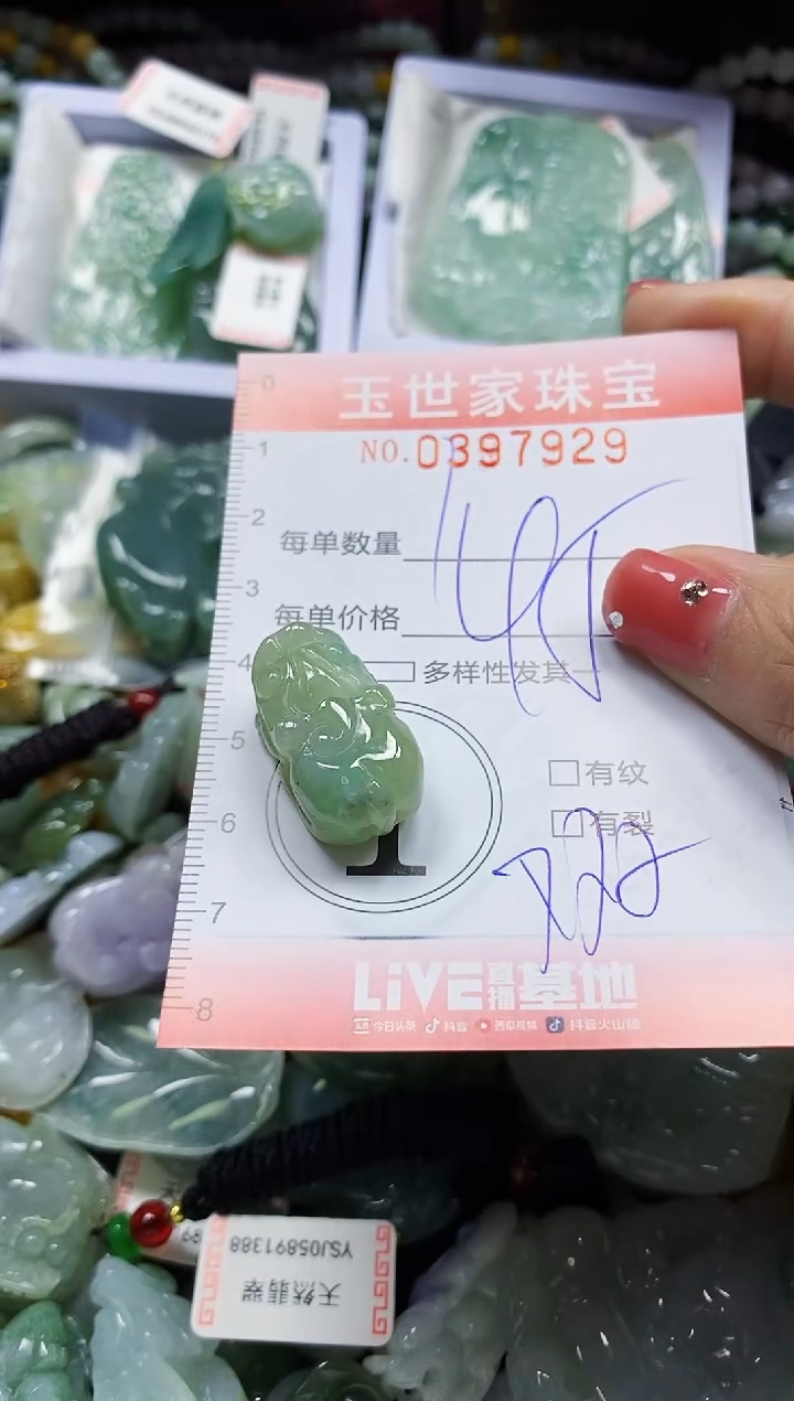 颈饰未镶嵌翡翠闪购0397929