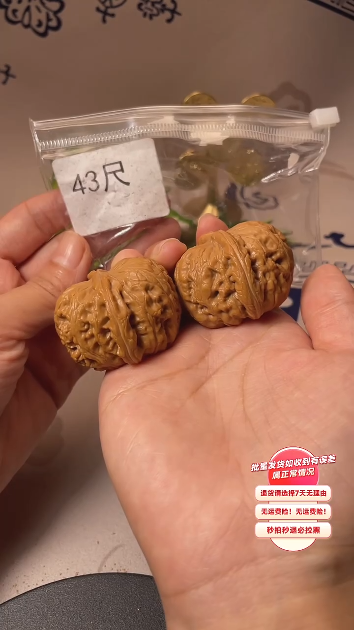 【闪购商品】文玩核桃吊坠105核桃