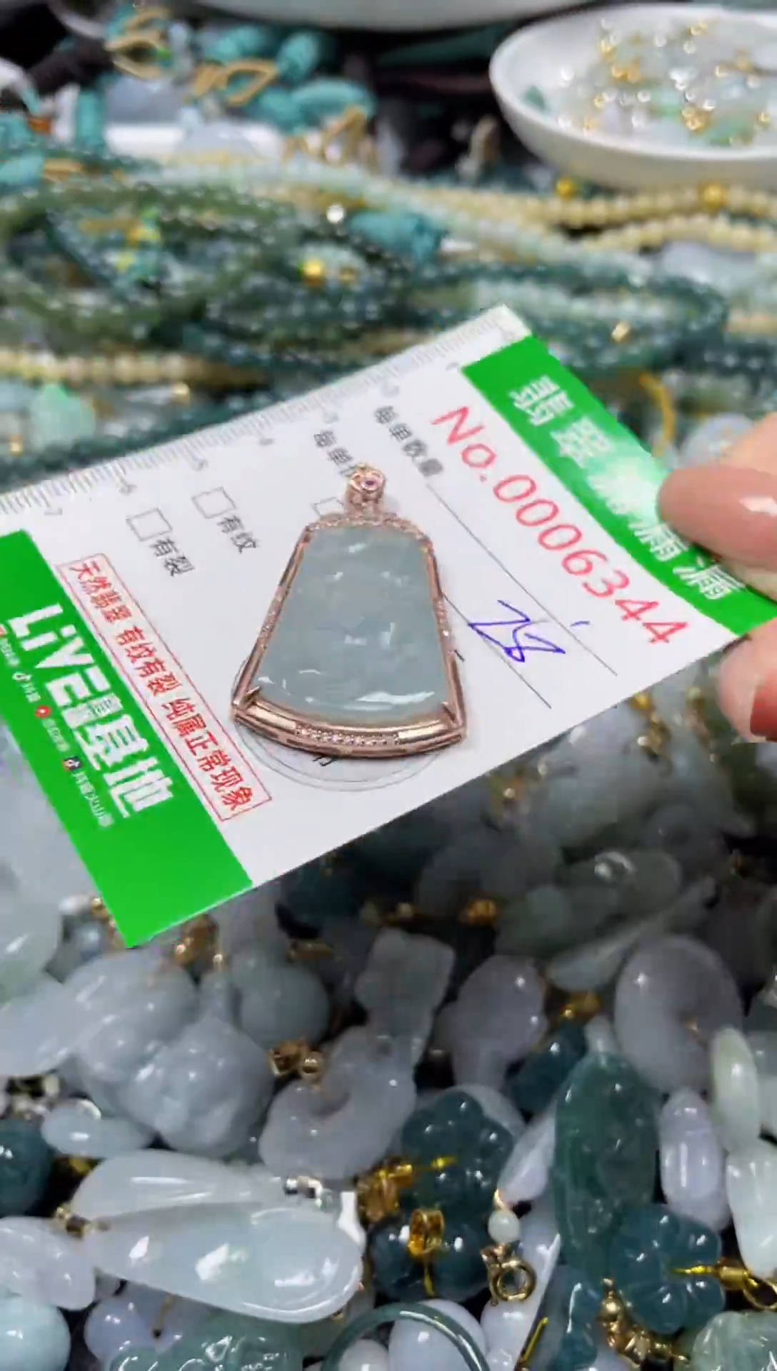 颈饰未镶嵌翡翠6344