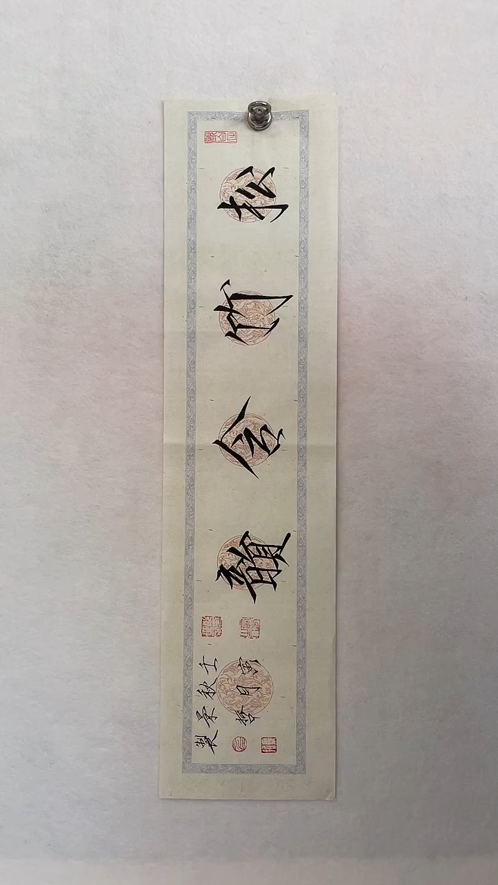 国画国画  艺和堂美术馆