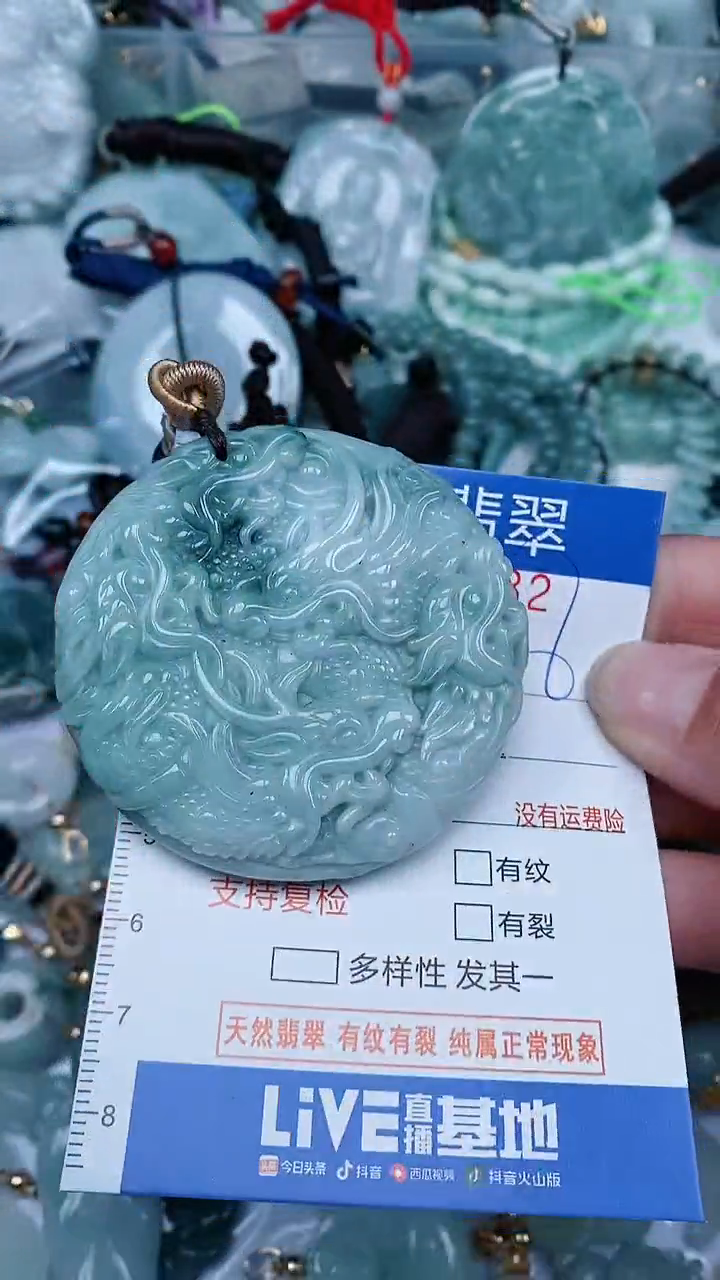 【闪购商品】翡翠颈饰未镶嵌...0002182