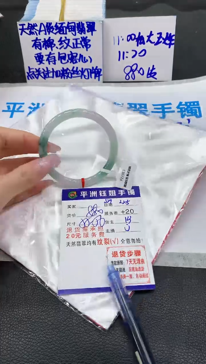 【闪购商品】翡翠手镯未镶嵌1111111111