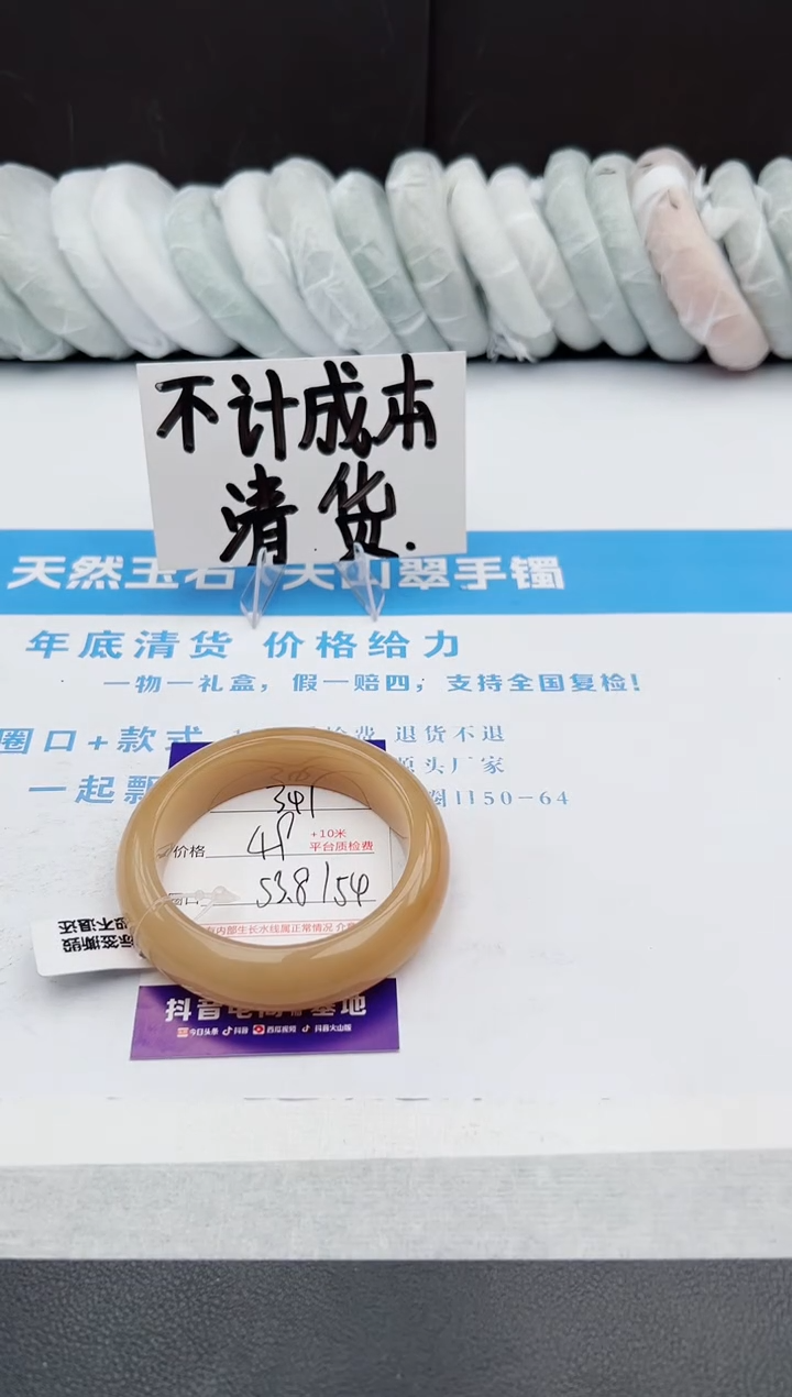 【闪购商品】石英质玉手镯未镶嵌j341-H53.8