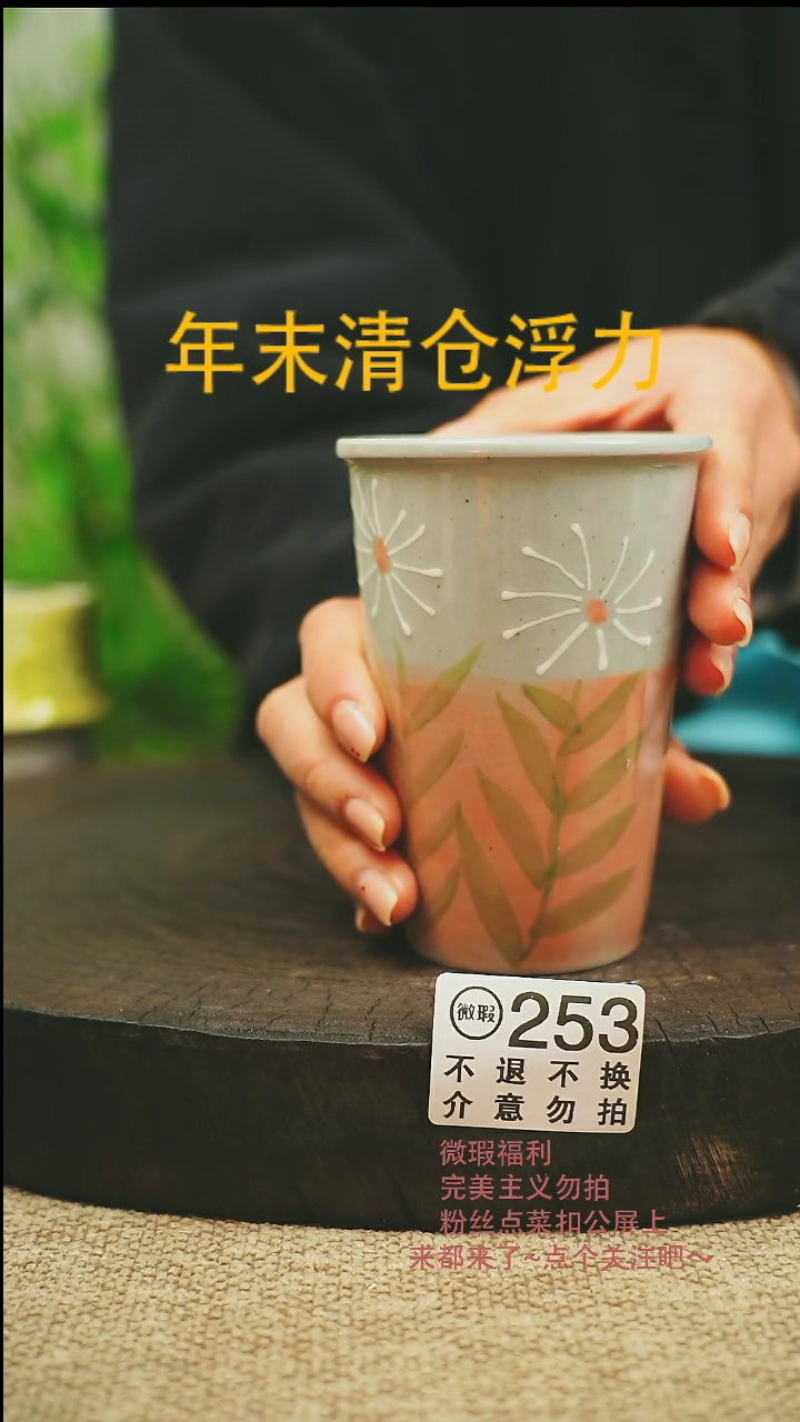 【闪购商品】微瑕景德高温釉下彩253