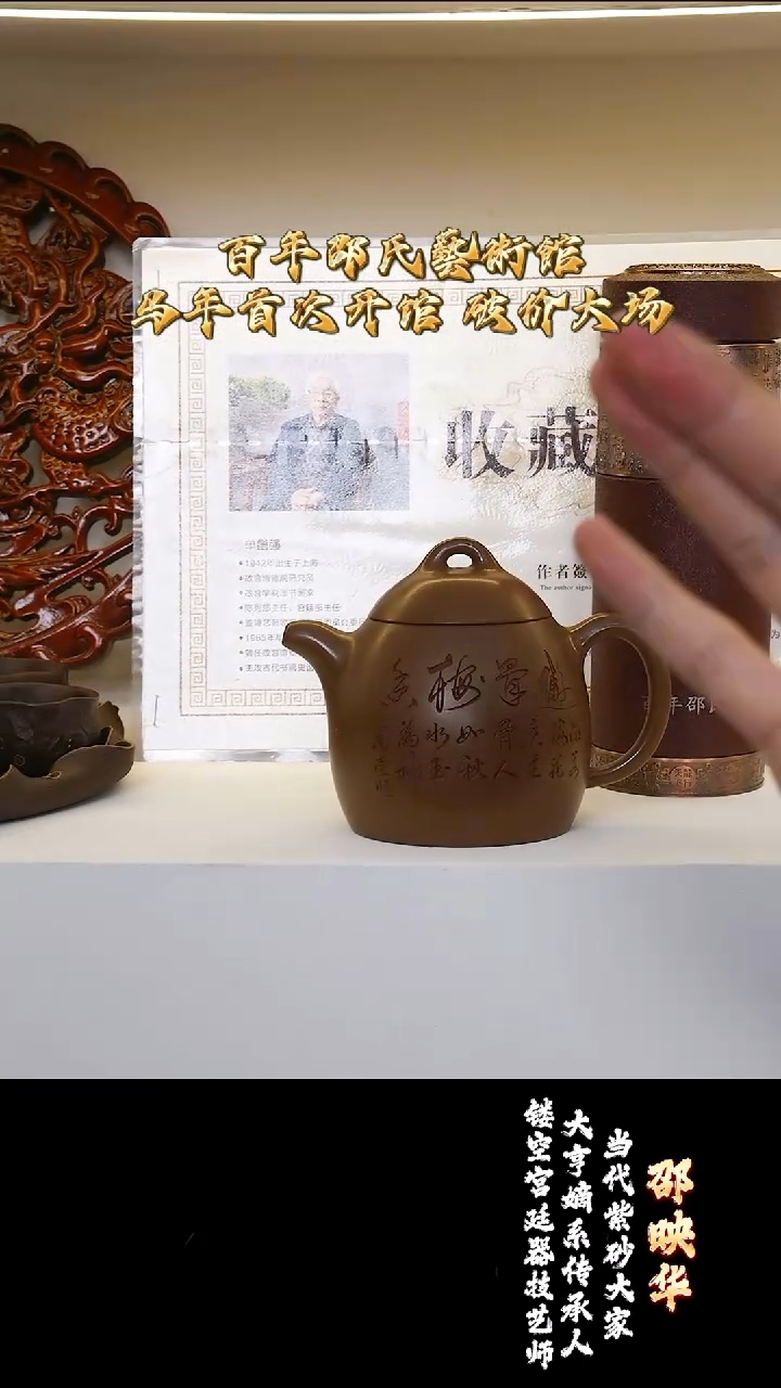 宜兴紫砂 SYH 紫檀泥 秦权 320cc 送保温杯 四海墨宝