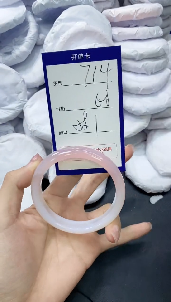 玛瑙/玉髓手镯未镶嵌714