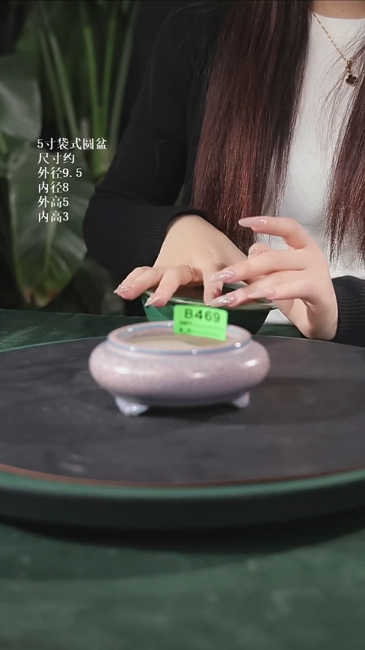 【石湾花盆】 5寸袋式圆盆469