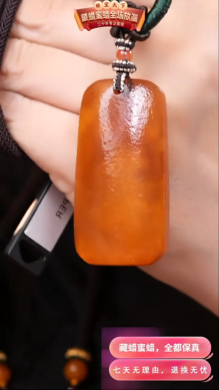 【闪购商品】蜜蜡颈饰未镶嵌5374天然蜜蜡琥珀假一罚四