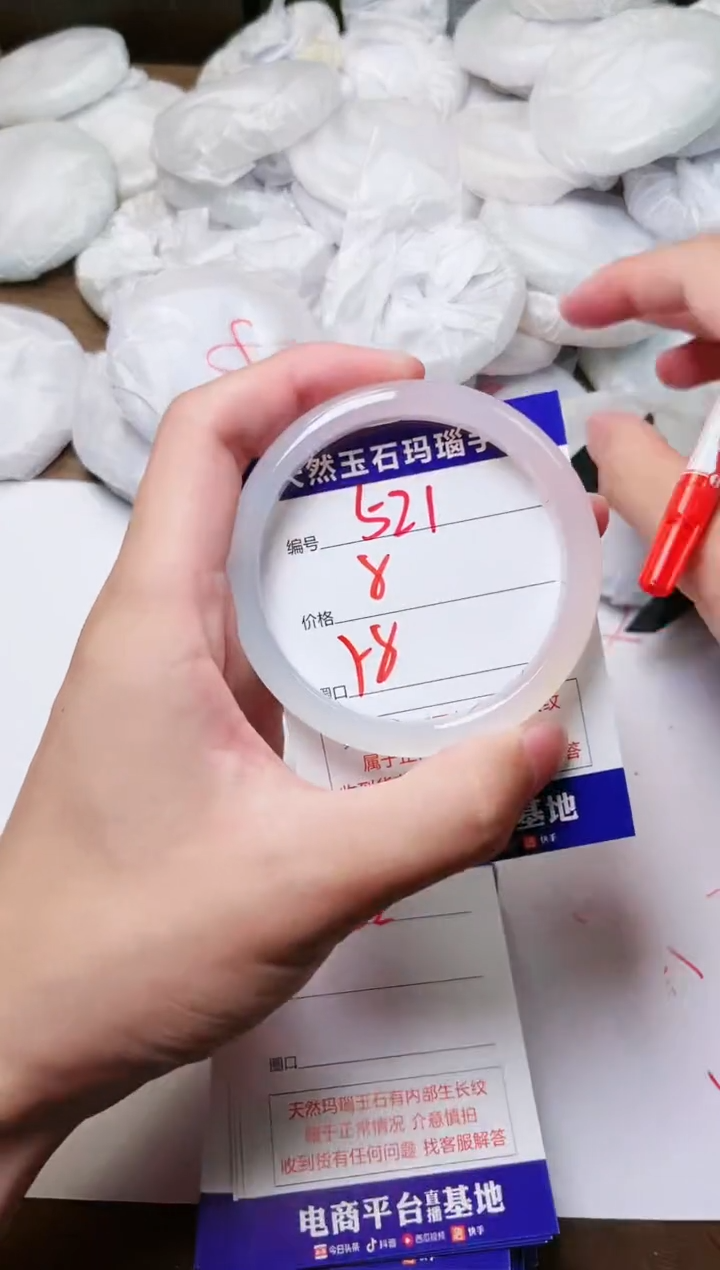 玛瑙/玉髓手镯未镶嵌521