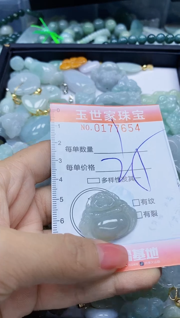 【闪购商品】翡翠颈饰未镶嵌闪购0177654