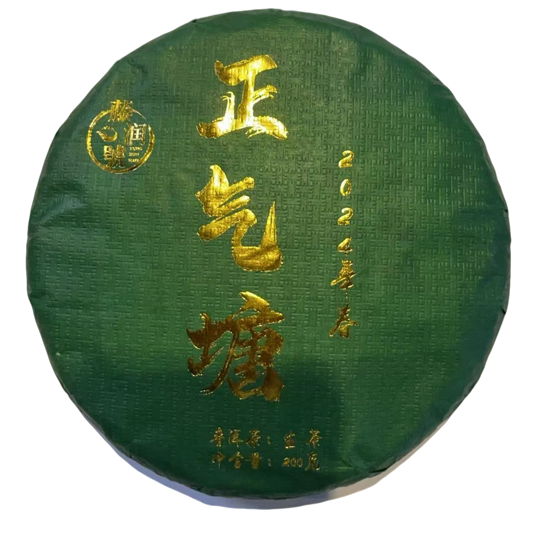 2024年 正气塘古树生茶 200克/饼 生茶 1月31号 【32号】