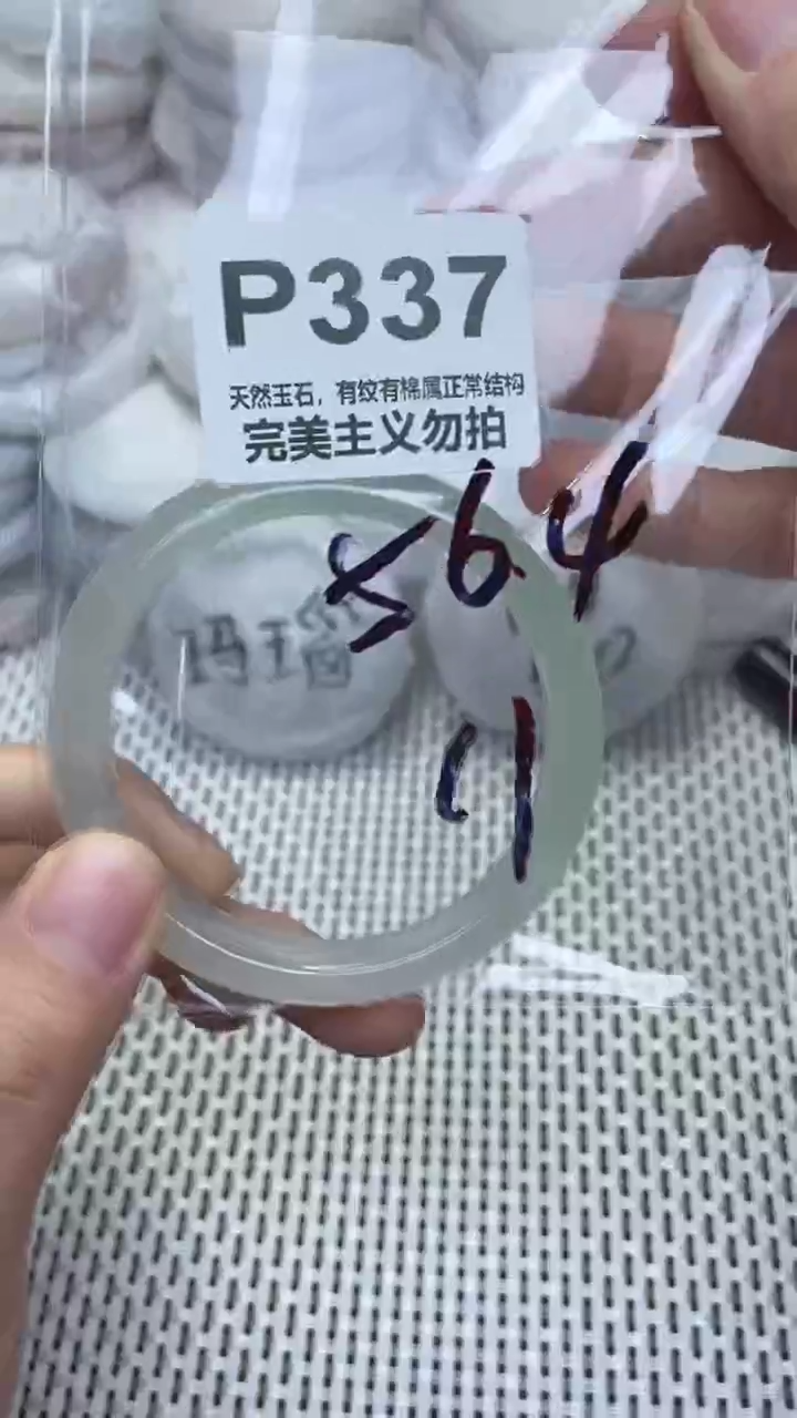 手镯玛瑙/玉髓未镶嵌56