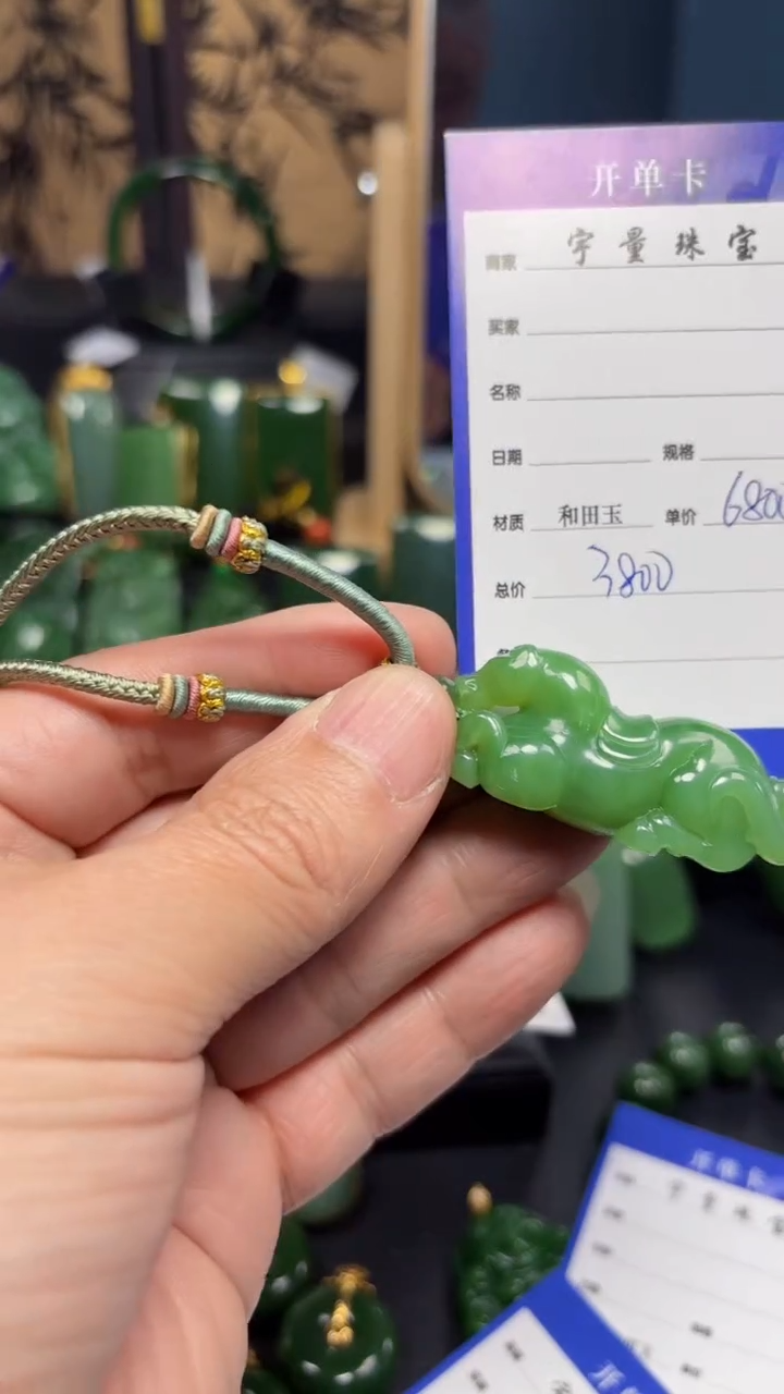 【闪购商品】和田玉（碧玉）吊坠(赠链)未镶嵌1