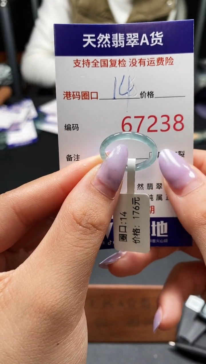 未镶嵌戒指翡翠天然A货翡翠7238
