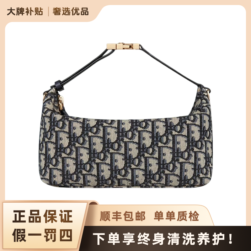 未使用 DIOR/迪奥 迪奥饭盒包 老花刺绣满印/二手未使用女包