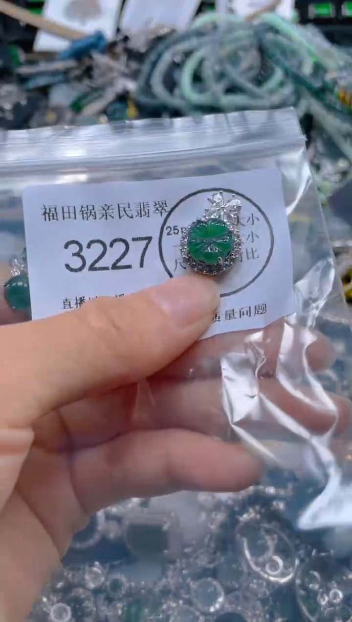 【闪购商品】翡翠吊坠(不含链)未镶嵌3227