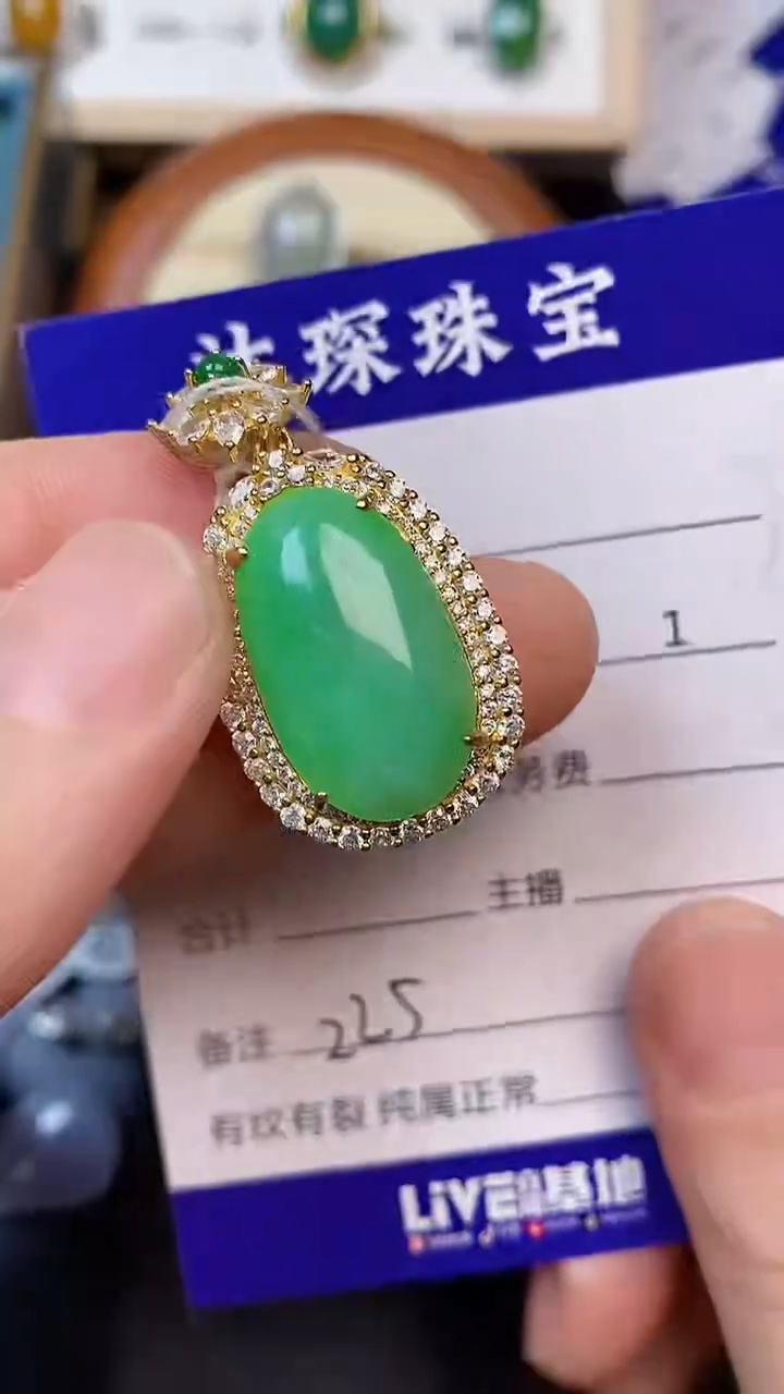 翡翠戒指未镶嵌2250