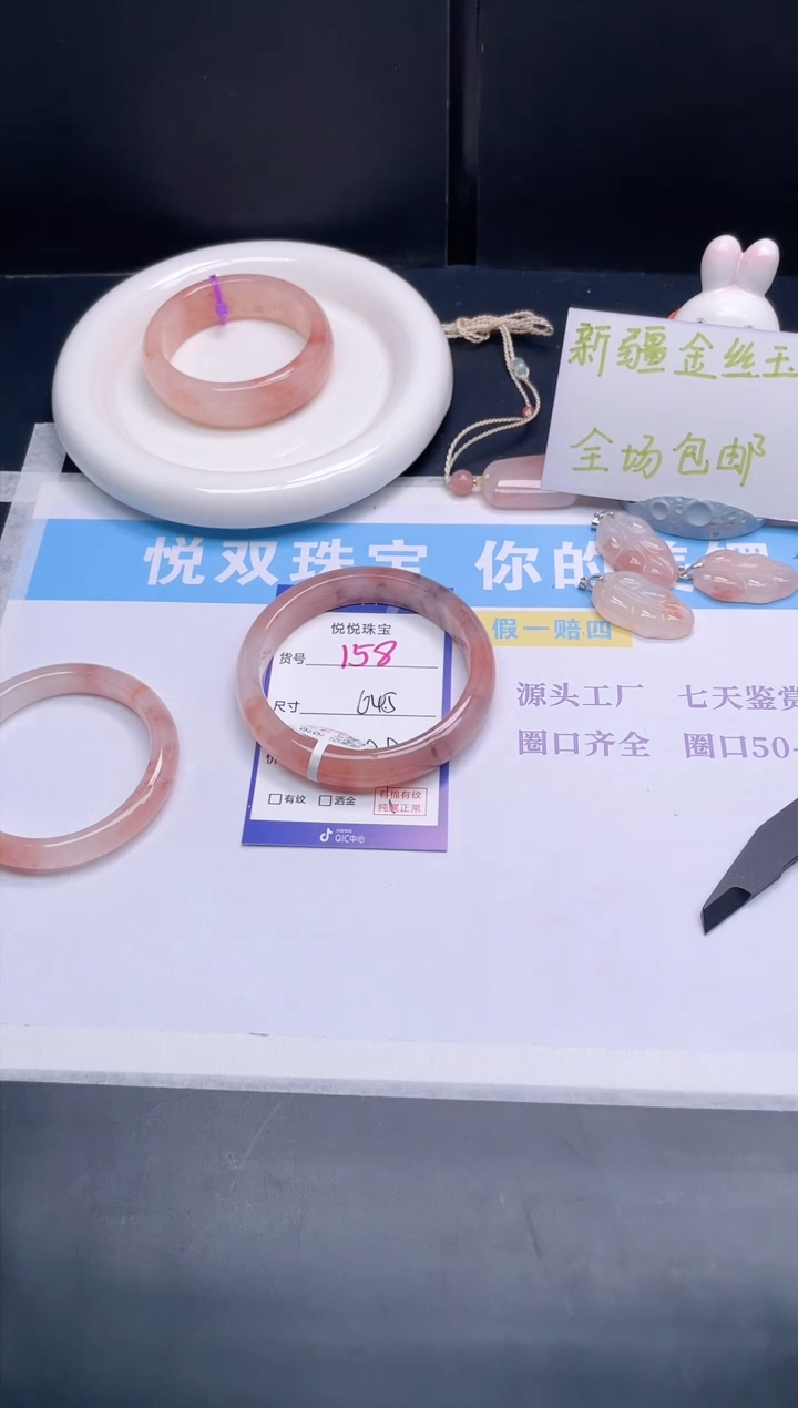 石英质玉手镯未镶嵌158-64.5