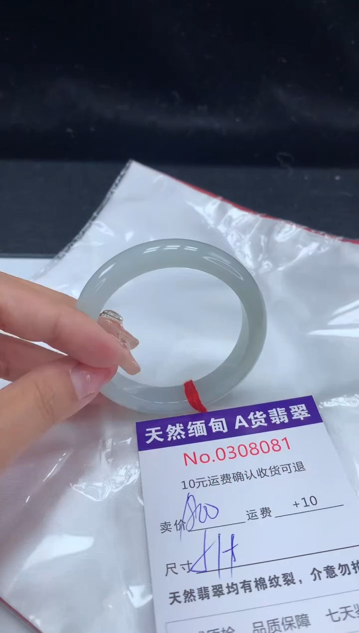 【闪购商品】翡翠手镯未镶嵌天然缅甸A货翡翠