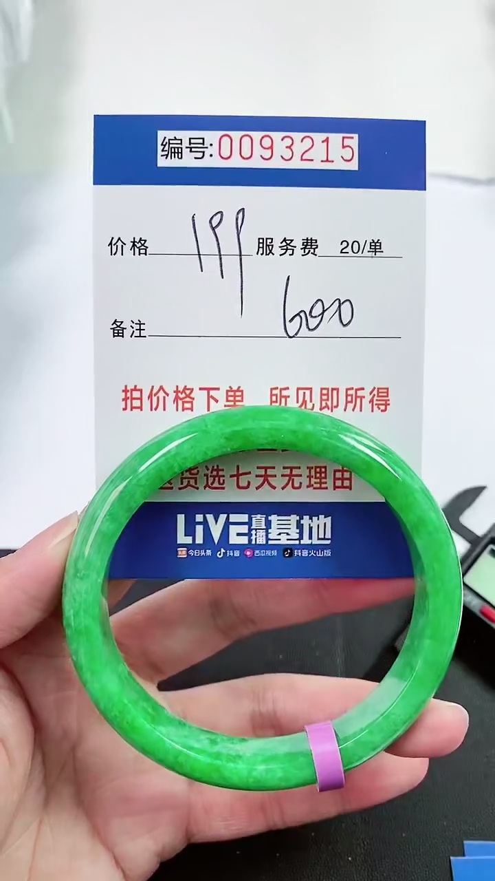 以实物为准 000093215