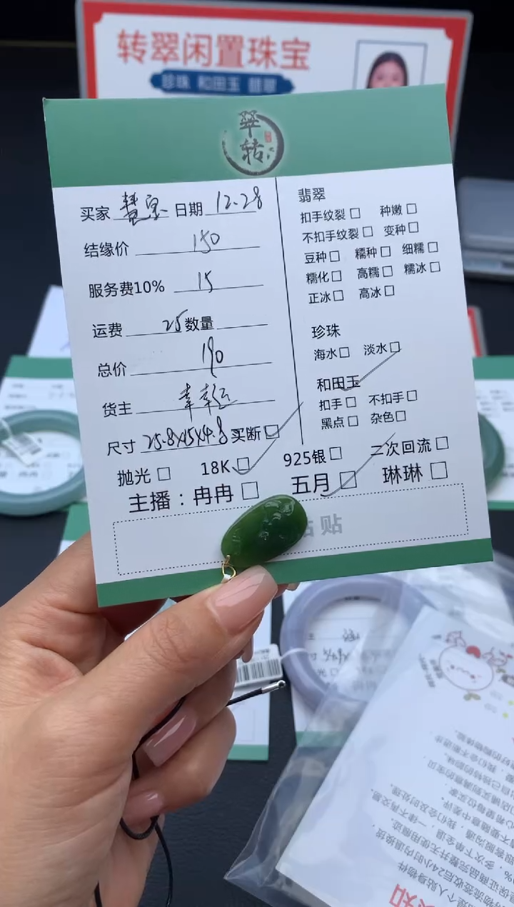 未镶嵌和田玉挂件慧*儿吊坠