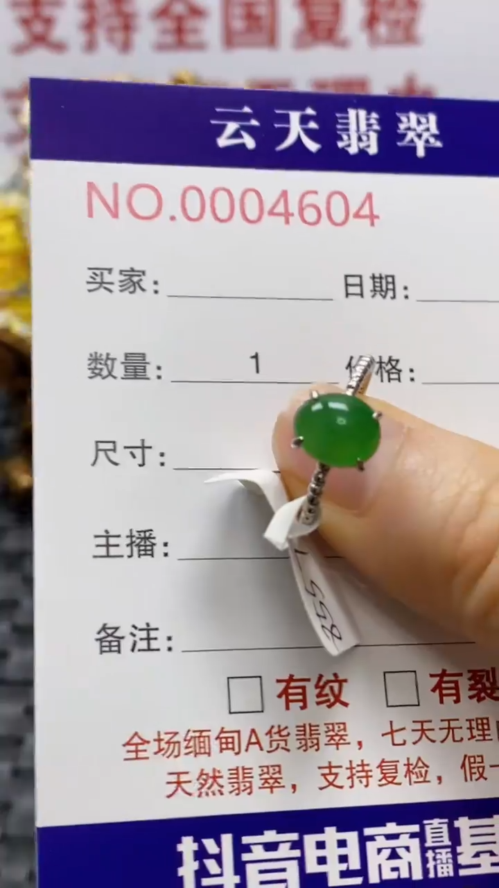 银S925镶嵌戒指翡翠青***?/4604