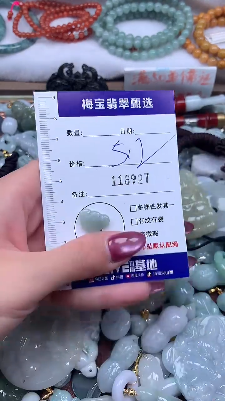颈饰未镶嵌翡翠早5.2