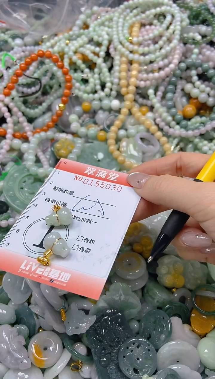 翡翠未镶嵌颈饰闪购0155030