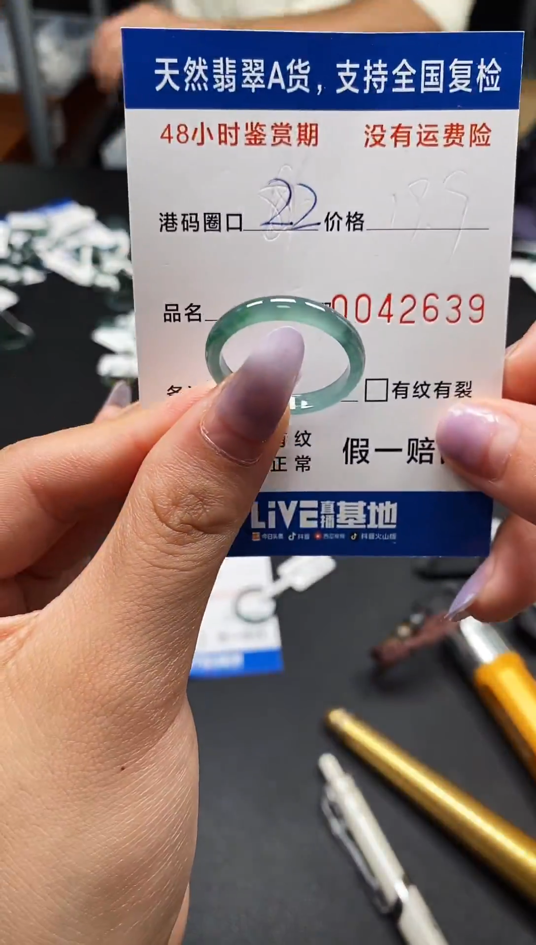 未镶嵌戒指翡翠天然A货翡翠2639