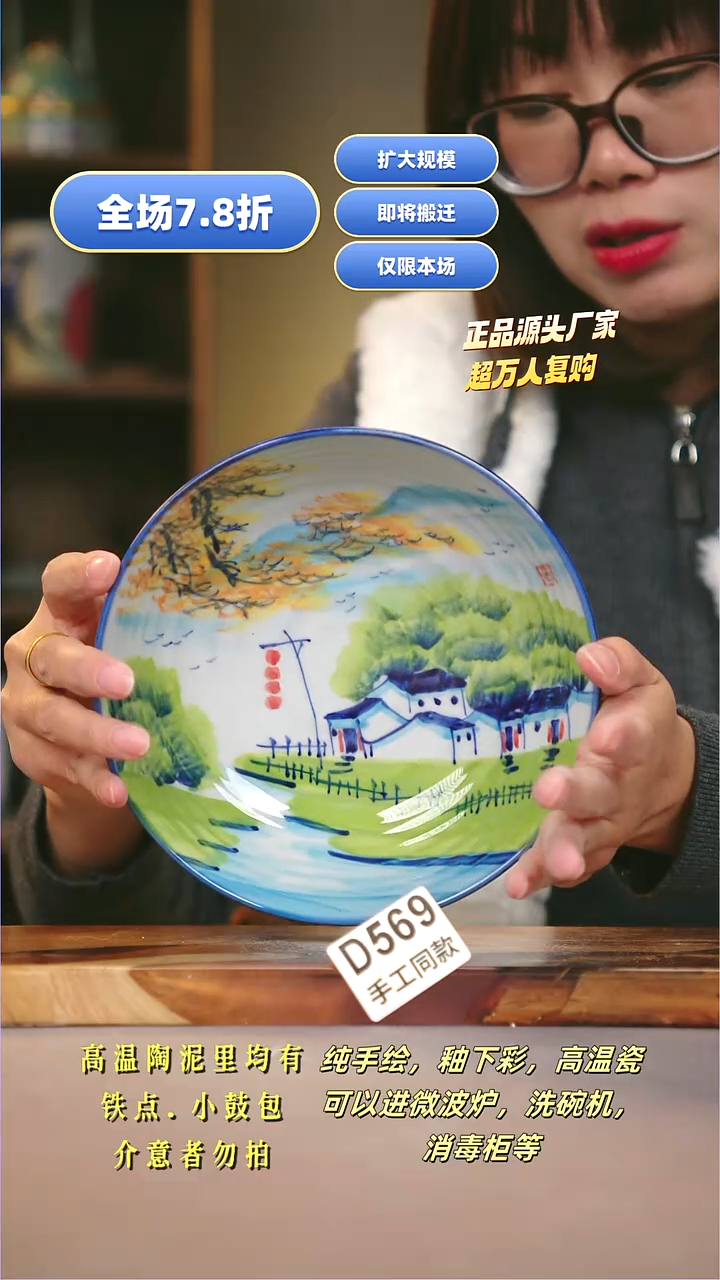 其他D569陶然集器瓷器