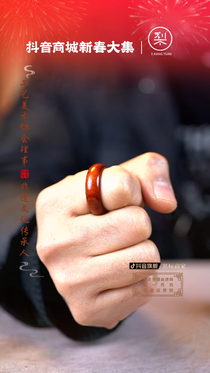 【闪购商品】檀香紫檀（小叶紫檀）木雕2.1戒指