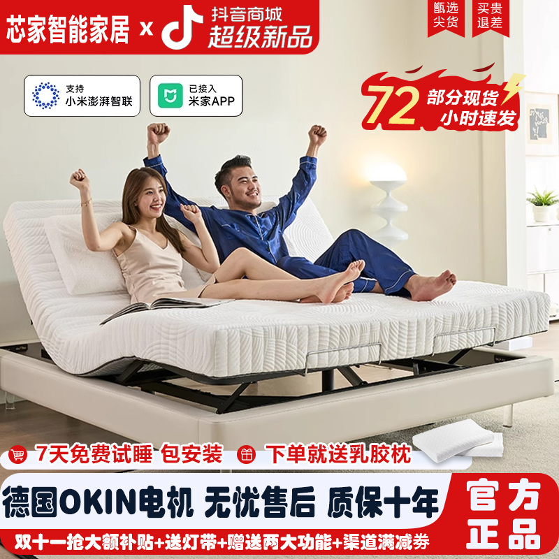 【榻榻米省空间】电动智能床可升降双人皮艺床卧室悬浮床功能皮床