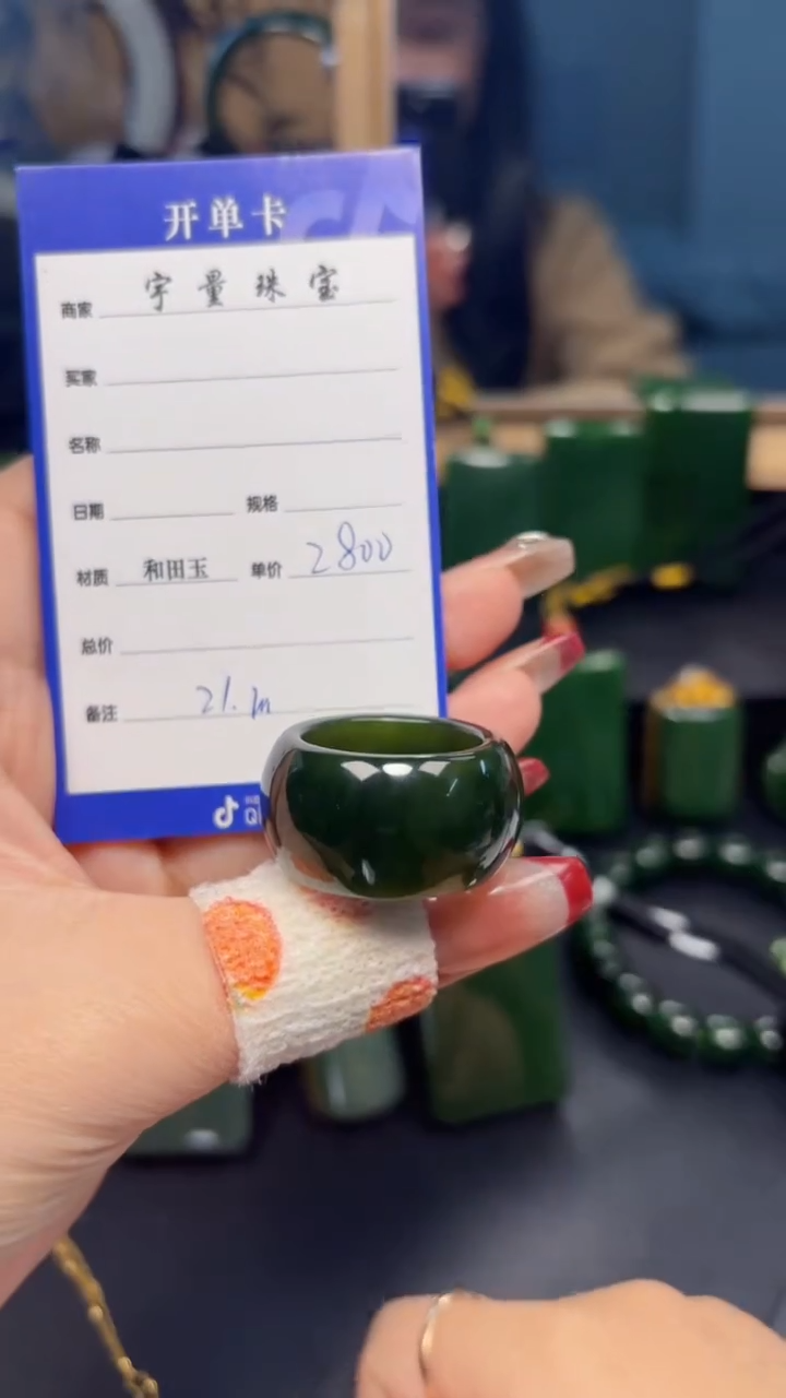 【闪购商品】和田玉（碧玉）戒指未镶嵌1